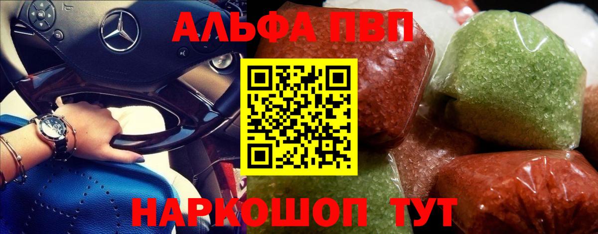 Alpha PVP VHQ Отрадное
