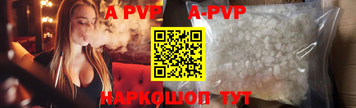 Alfa_PVP мука  A PVP СК  Отрадное  Alpha-PVP  Alfa_PVP крисы CK  Вход с VPN 