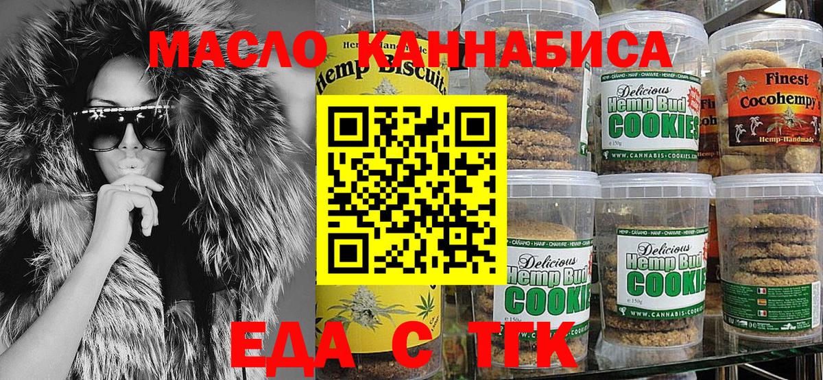 Отрадное  Canna-Cookies конопля  Вход с VPN 