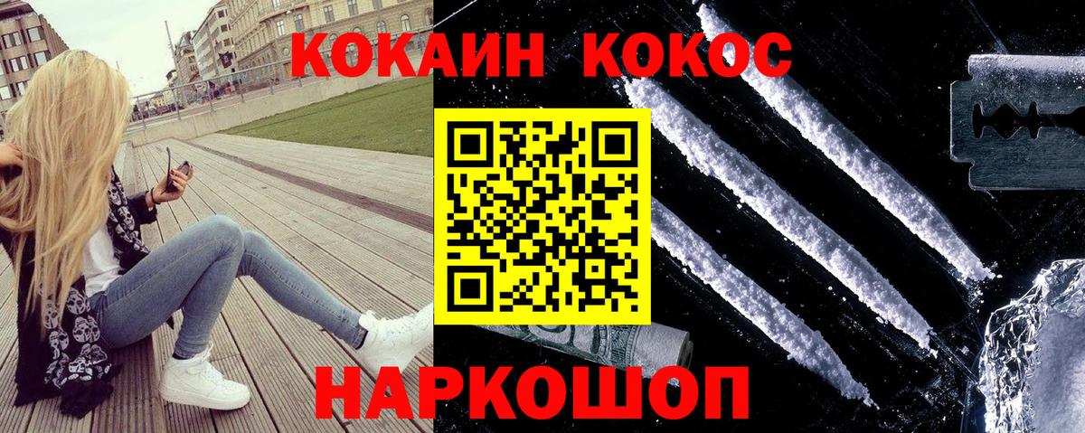 КОКАИН 98% Отрадное