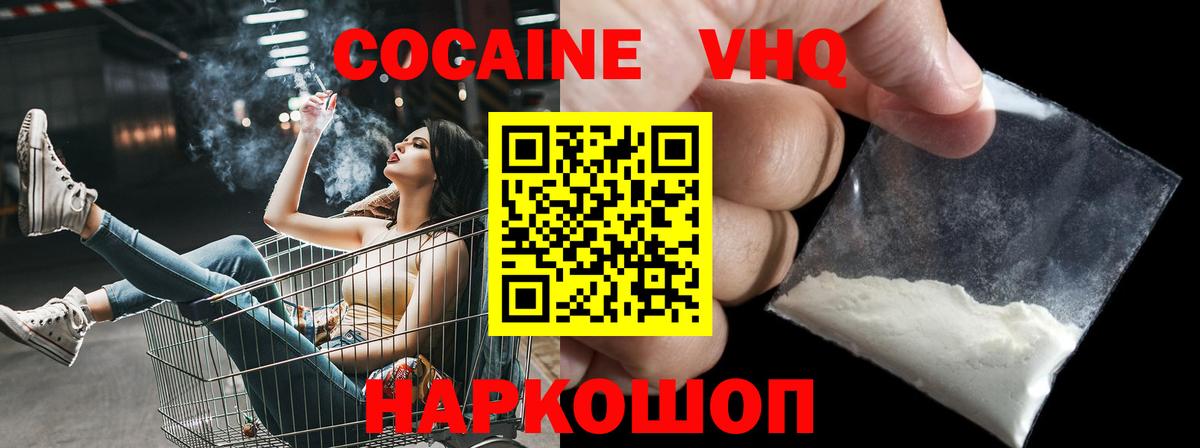 Отрадное  где продают наркотики  COCAIN Перу  Вход с VPN  Кокаин Эквадор 