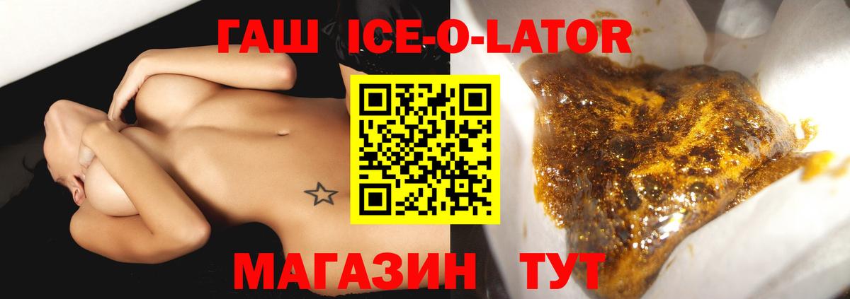 Отрадное  ГАШИШ гашик  ГАШИШ Premium  Вход с VPN 