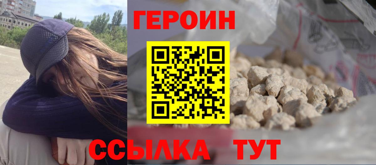 ГЕРОИН афганец  ГЕРОИН  Отрадное  Вход с VPN 