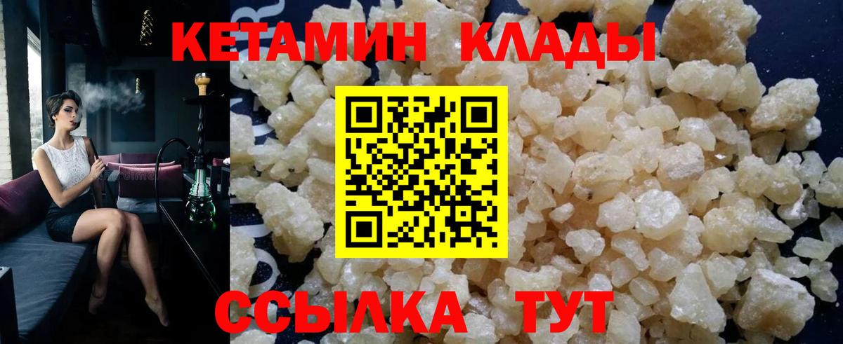 Кетамин VHQ Отрадное