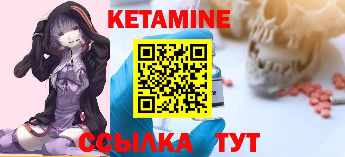 КЕТАМИН ketamine  Кетамин ketamine  Вход с VPN  Отрадное 