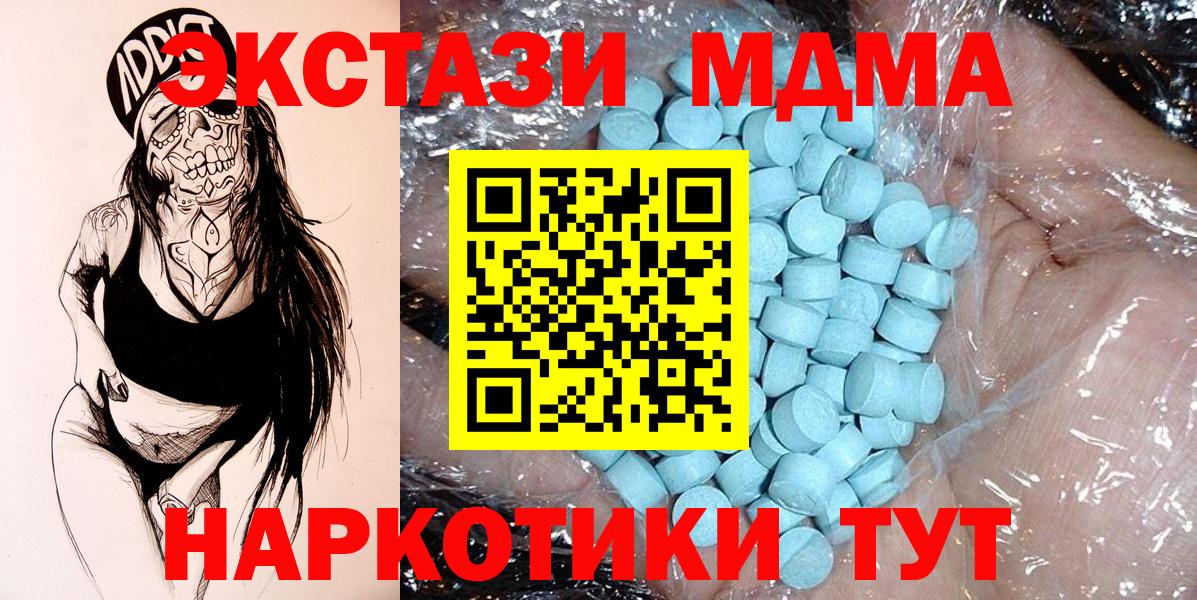 MDMA VHQ  Вход с VPN  МДМА  МДМА crystal  Отрадное 