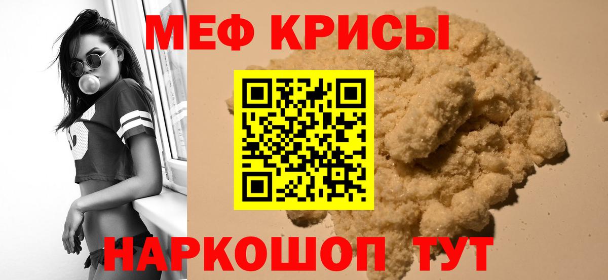 Отрадное  Мефедрон 4 MMC  где купить наркоту  Вход с VPN  МЯУ-МЯУ кристаллы 