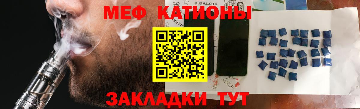Меф мука Отрадное