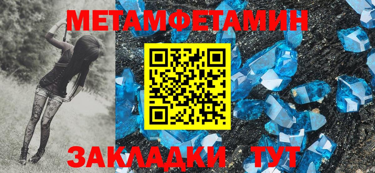 Первитин Декстрометамфетамин 99.9% Отрадное