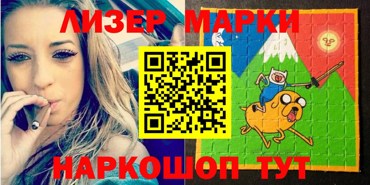 Отрадное  Марки N-bome 1,5мг  Марки NBOMe  Вход с VPN 