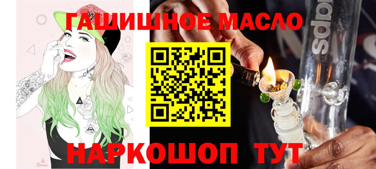 ТГК THC oil Отрадное
