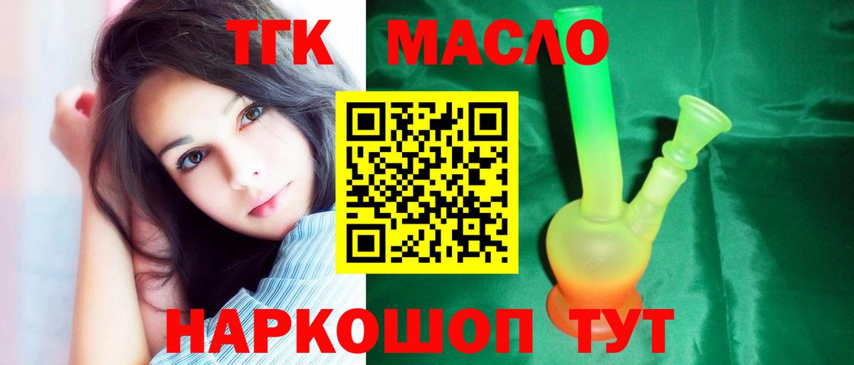 Дистиллят ТГК Wax  Вход с VPN  купить   Отрадное 